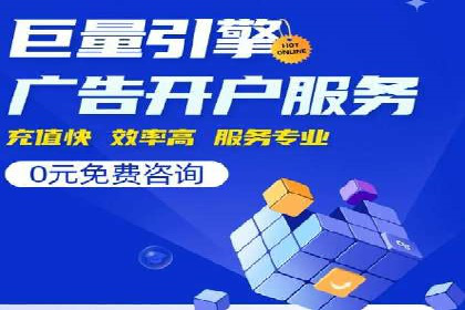 信息流广告投放公司——品牌推广的利器